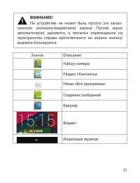 Страница 22