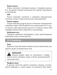 Страница 28