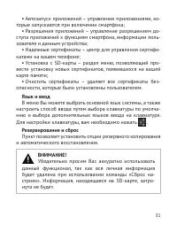 Страница 32