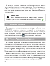 Страница 43