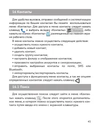 Страница 44