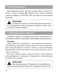 Страница 45