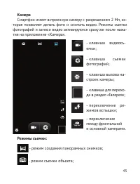 Страница 46