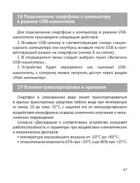 Страница 48