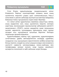 Страница 49