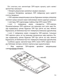 Страница 52