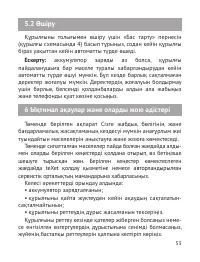 Страница 54