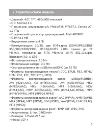 Страница 6
