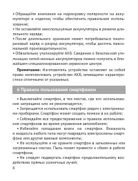 Страница 9