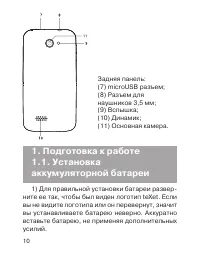 Страница 11