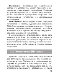 Страница 14