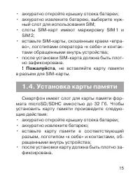 Страница 16
