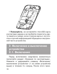 Страница 17