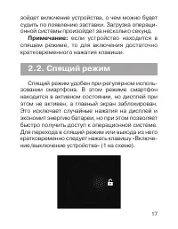 Страница 18