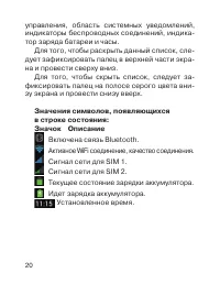 Страница 21