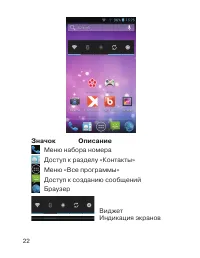 Страница 23