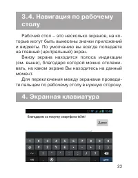 Страница 24