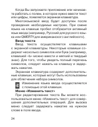 Страница 25