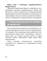 Страница 27