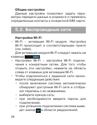 Страница 29