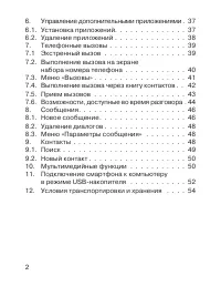 Страница 3