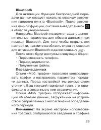 Страница 30