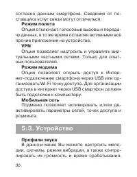 Страница 31