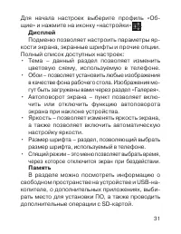Страница 32