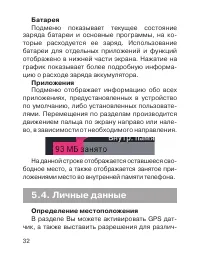 Страница 33