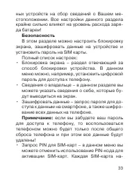 Страница 34