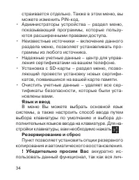 Страница 35