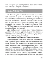 Страница 36