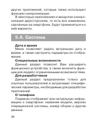 Страница 37