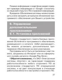 Страница 38