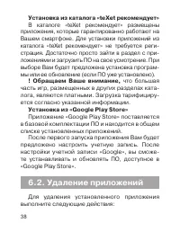 Страница 39