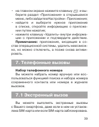 Страница 40