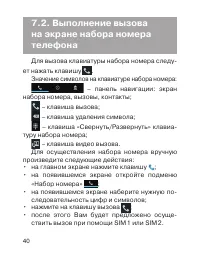 Страница 41