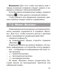 Страница 42