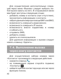 Страница 43