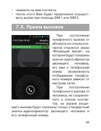 Страница 44