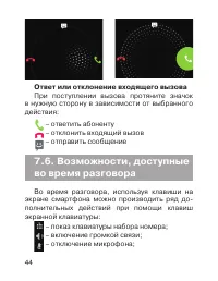 Страница 45