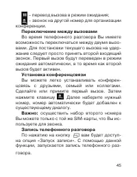 Страница 46