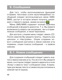 Страница 47