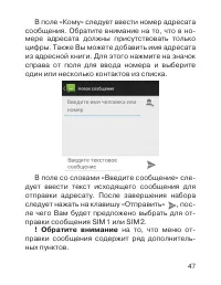 Страница 48