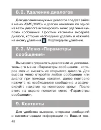 Страница 49
