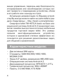 Страница 5