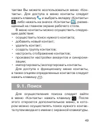 Страница 50