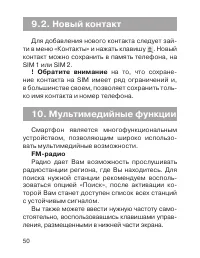 Страница 51