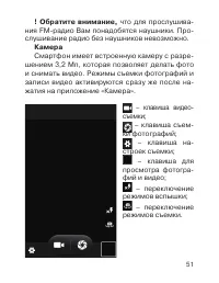 Страница 52
