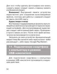 Страница 53
